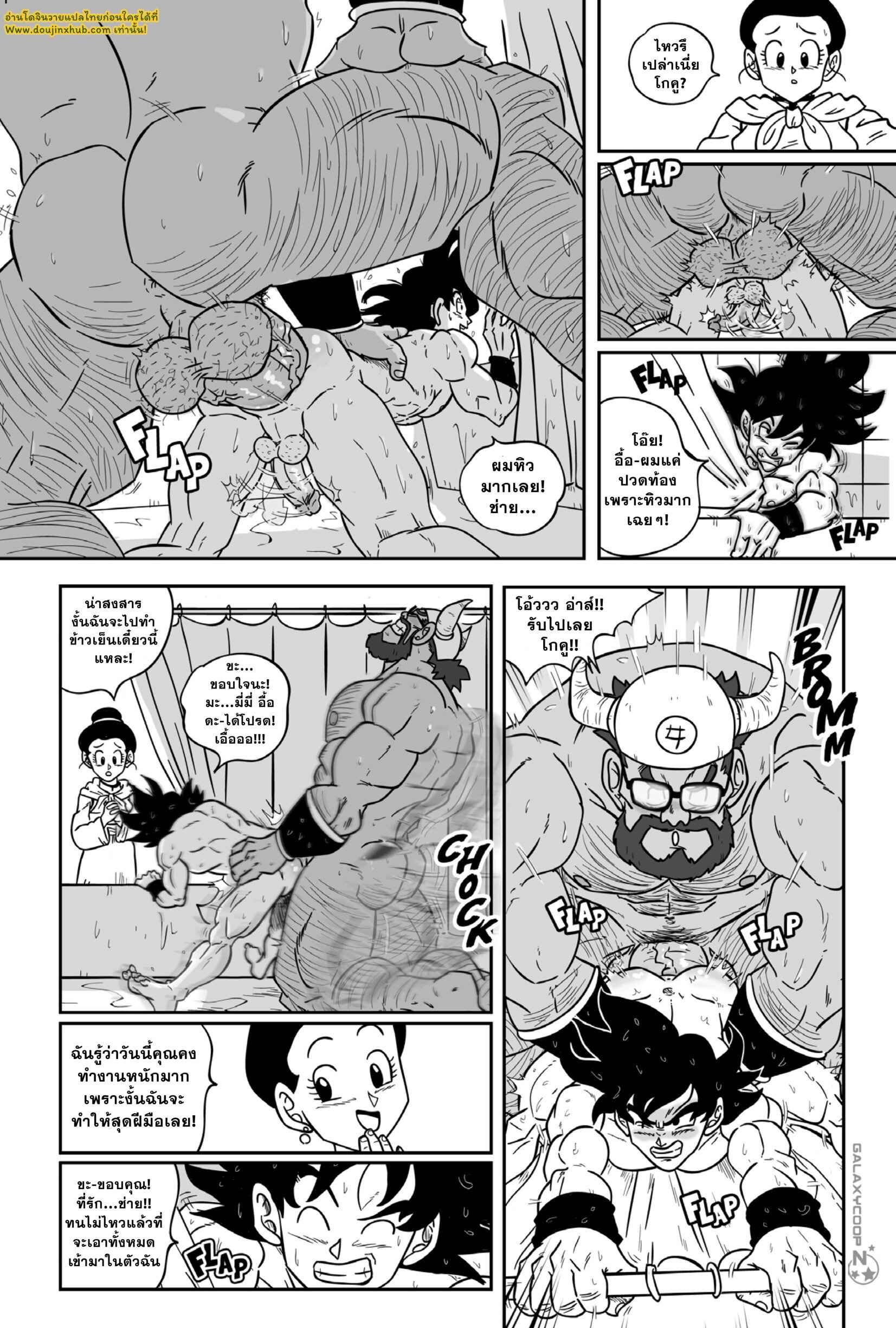 ซูเปอร์ไซซ์ 01